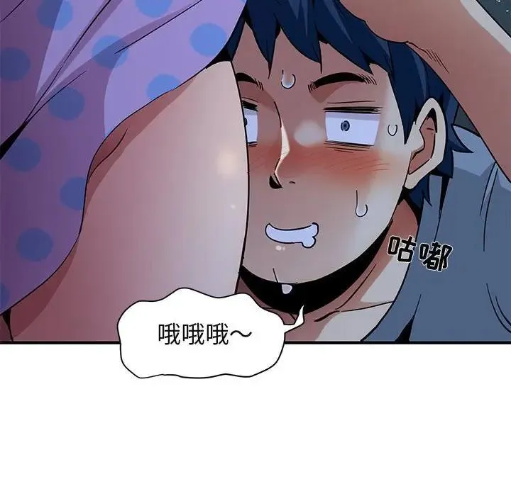 闯入我们家的H先生 第 47 话
