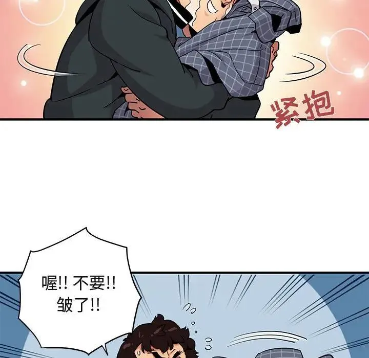 闯入我们家的H先生 第 22 话