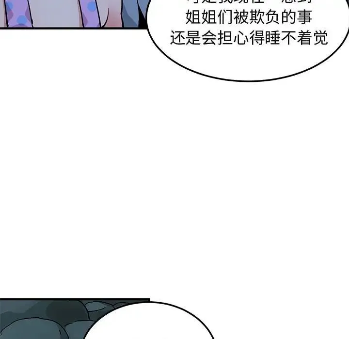 闯入我们家的H先生 第 47 话
