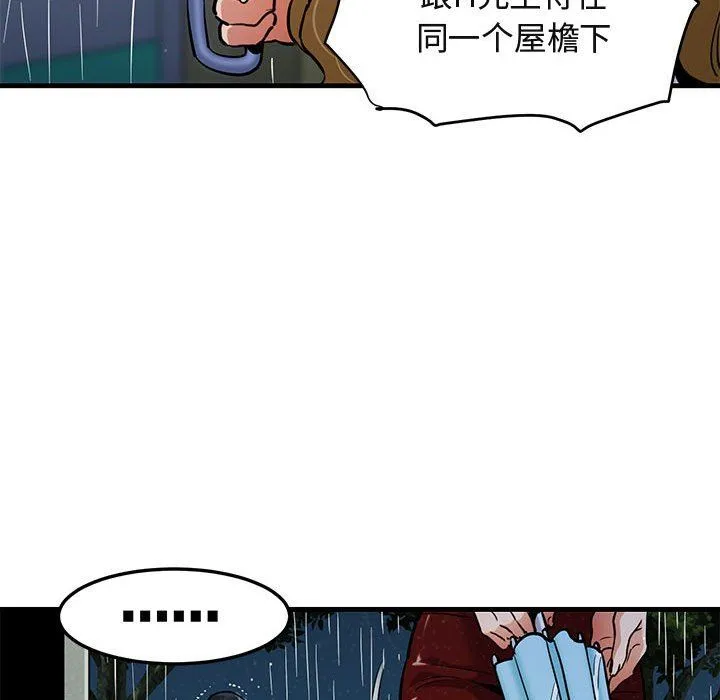 闯入我们家的H先生 闯入我们家的H先生：第6话