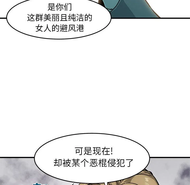 闯入我们家的H先生 闯入我们家的H先生：第1话