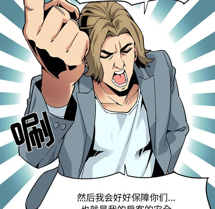 闯入我们家的H先生 闯入我们家的H先生：第2话