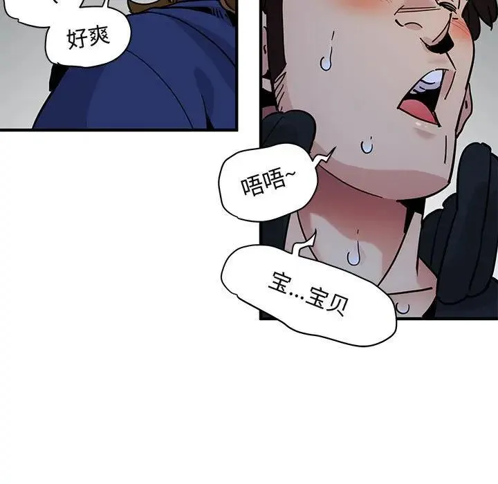 闯入我们家的H先生 第 38 话