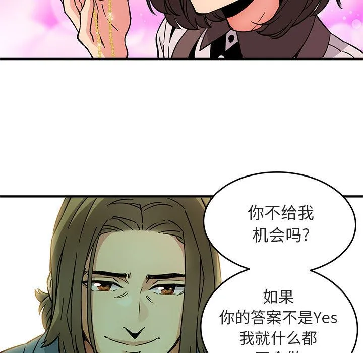 闯入我们家的H先生 闯入我们家的H先生：第1话