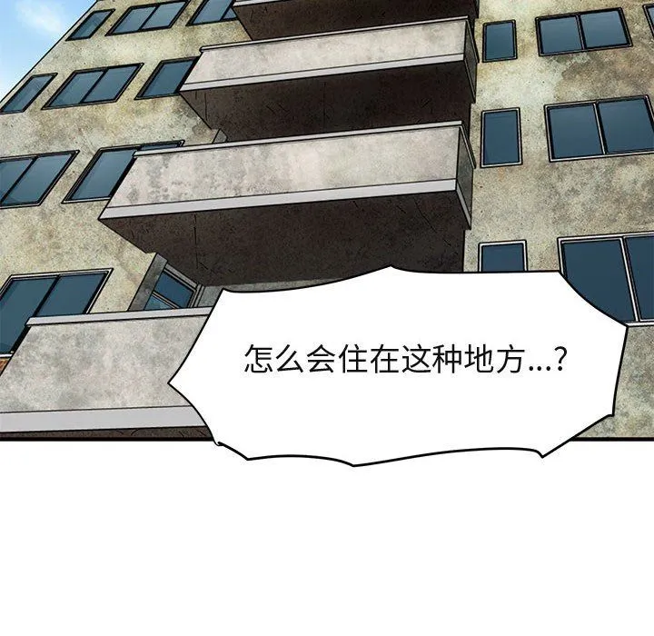 闯入我们家的H先生 闯入我们家的H先生：第13话