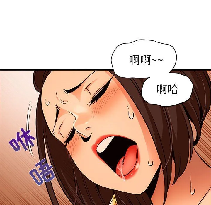 闯入我们家的H先生 闯入我们家的H先生：第19话