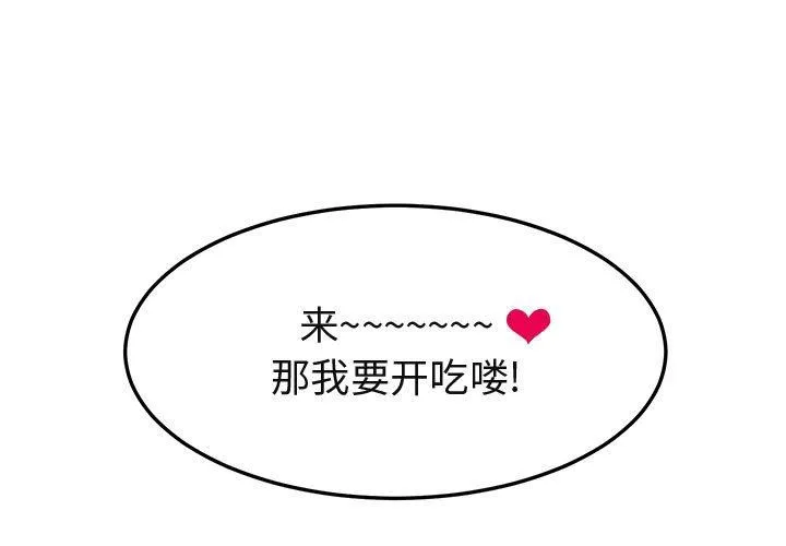 闯入我们家的H先生 闯入我们家的H先生：第9话