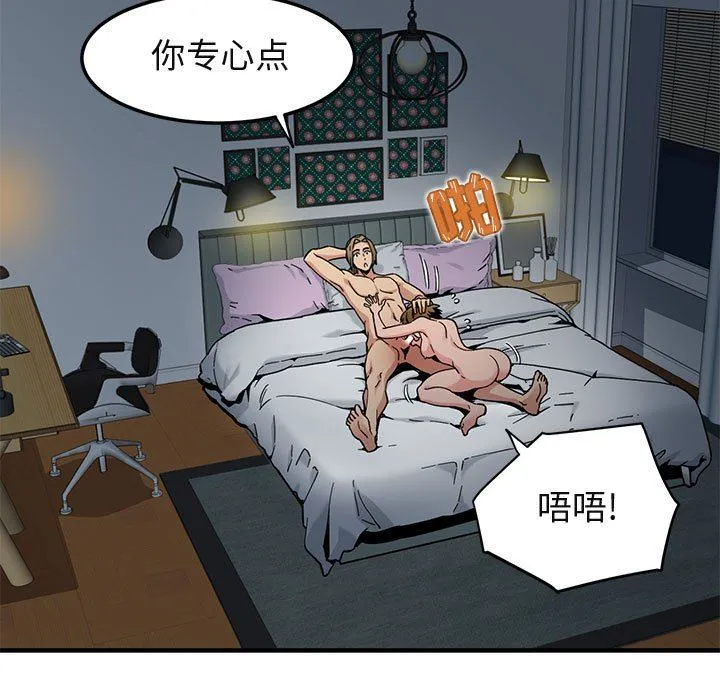 闯入我们家的H先生 闯入我们家的H先生：第3话