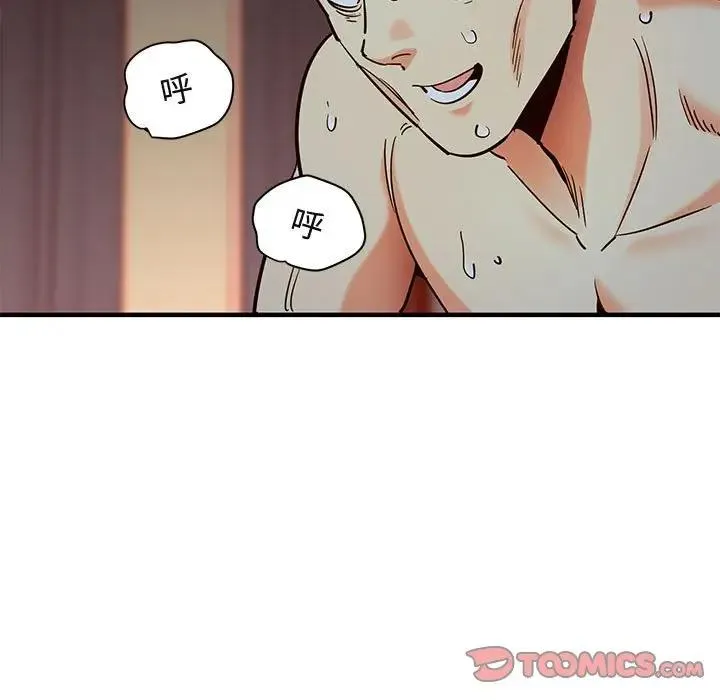 闯入我们家的H先生 第 36 话