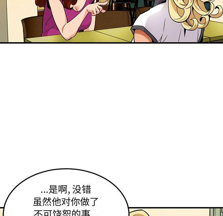 闯入我们家的H先生 闯入我们家的H先生：第12话