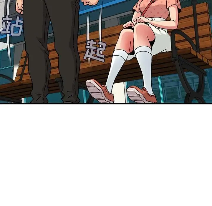 闯入我们家的H先生 第 51 话