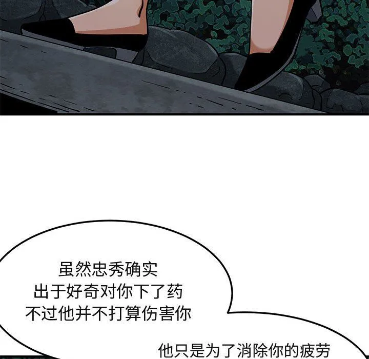 闯入我们家的H先生 闯入我们家的H先生：第12话