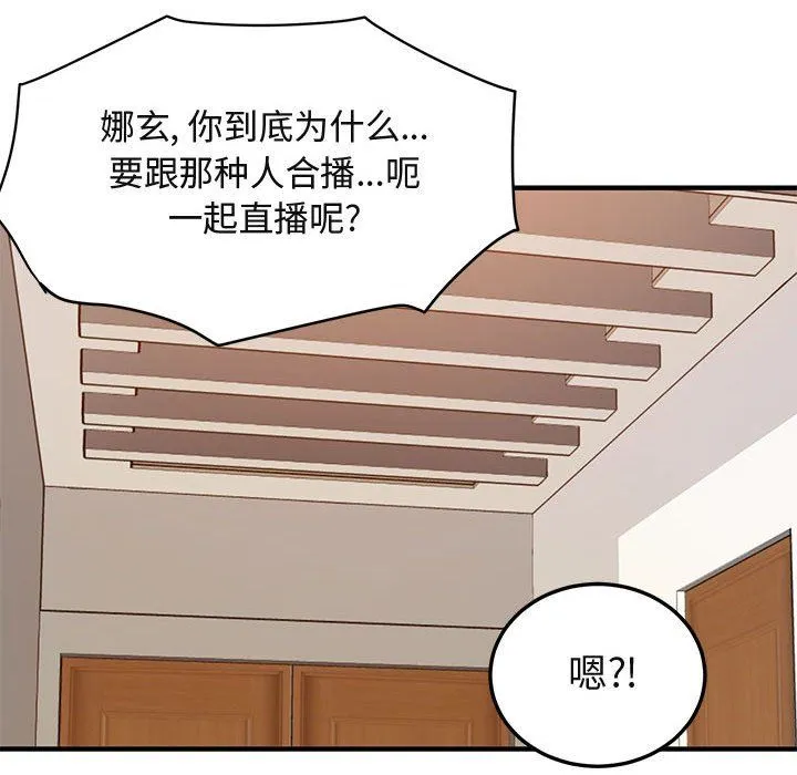 闯入我们家的H先生 闯入我们家的H先生：第9话