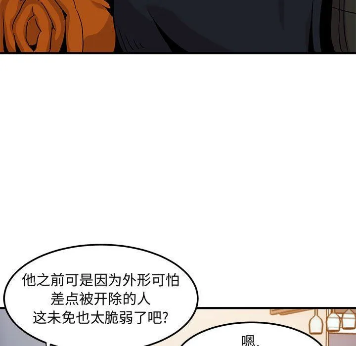 闯入我们家的H先生 闯入我们家的H先生：第9话