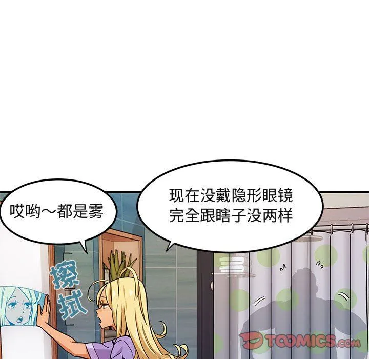 闯入我们家的H先生 闯入我们家的H先生：第4话