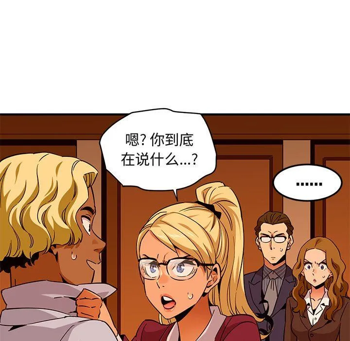 闯入我们家的H先生 闯入我们家的H先生：第20话