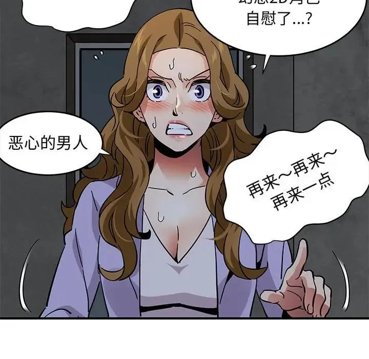 闯入我们家的H先生 第 40 话