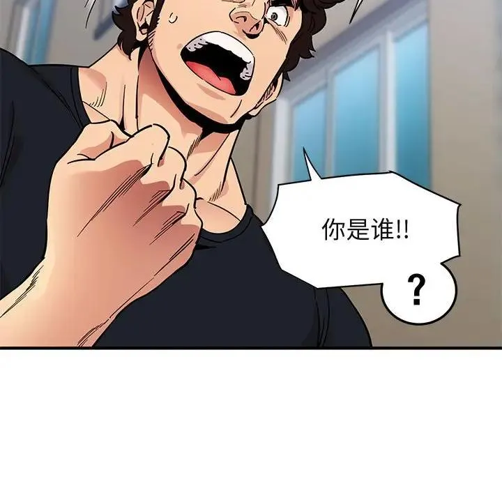 闯入我们家的H先生 第 46 话