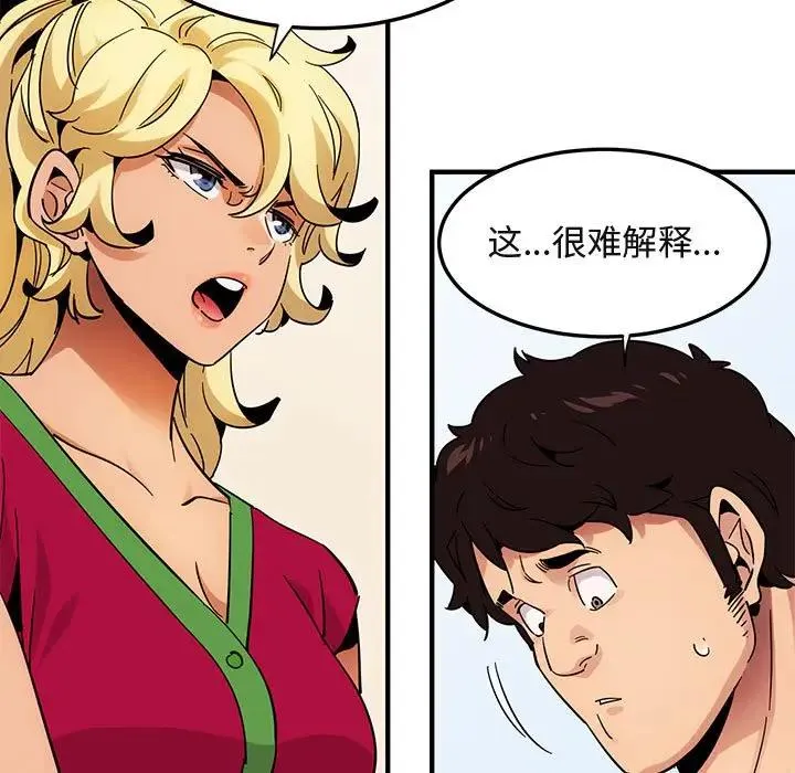 闯入我们家的H先生 第 46 话