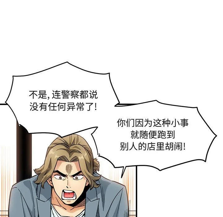 闯入我们家的H先生 闯入我们家的H先生：第2话