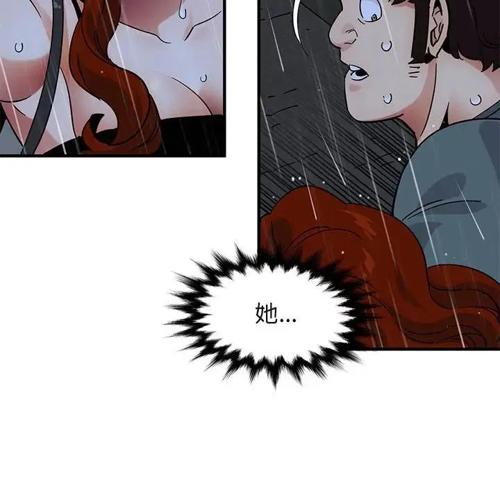 闯入我们家的H先生 第 44 话
