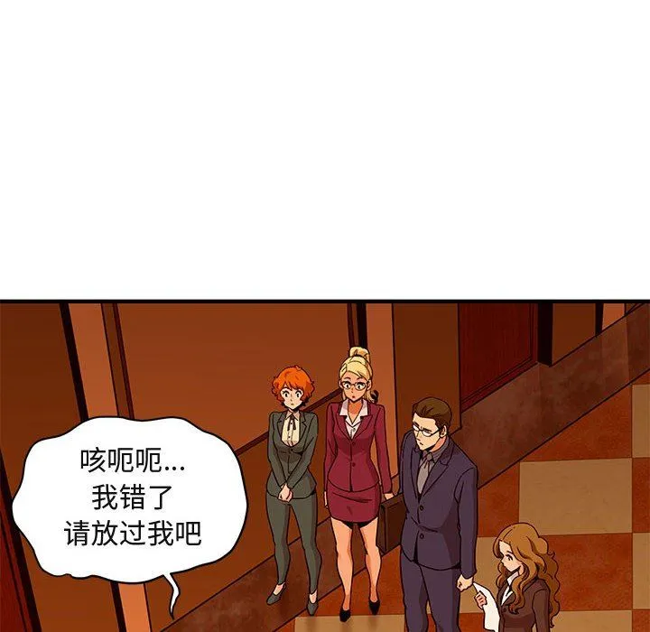 闯入我们家的H先生 闯入我们家的H先生：第20话