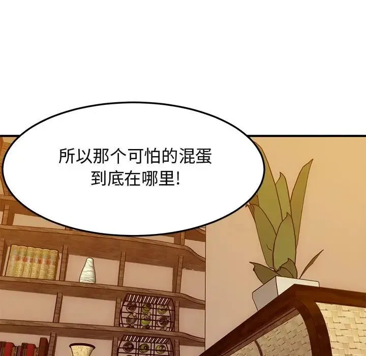 闯入我们家的H先生 第35话
