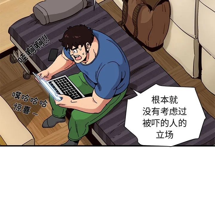 闯入我们家的H先生 第 37 话