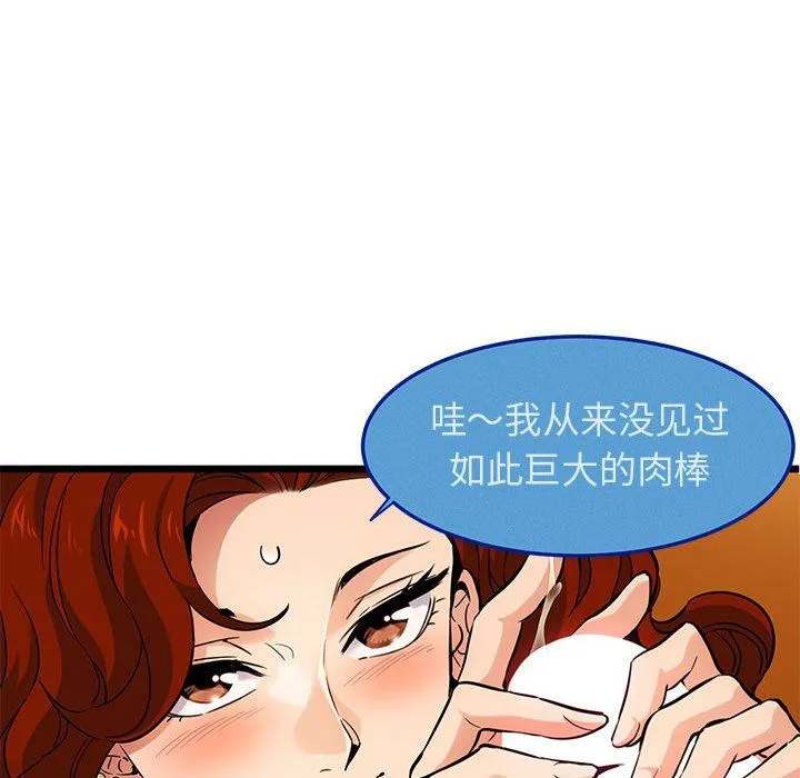 闯入我们家的H先生 闯入我们家的H先生：第13话