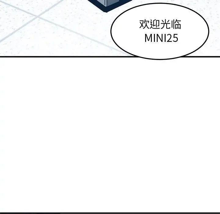 闯入我们家的H先生 第 21 话