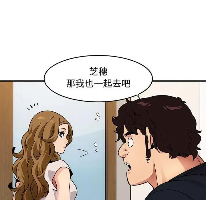 闯入我们家的H先生 第 40 话