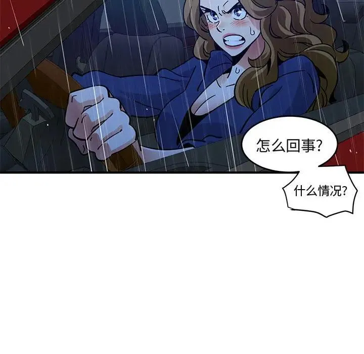 闯入我们家的H先生 第 39 话