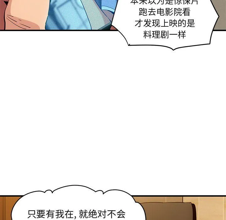 闯入我们家的H先生 闯入我们家的H先生：第9话
