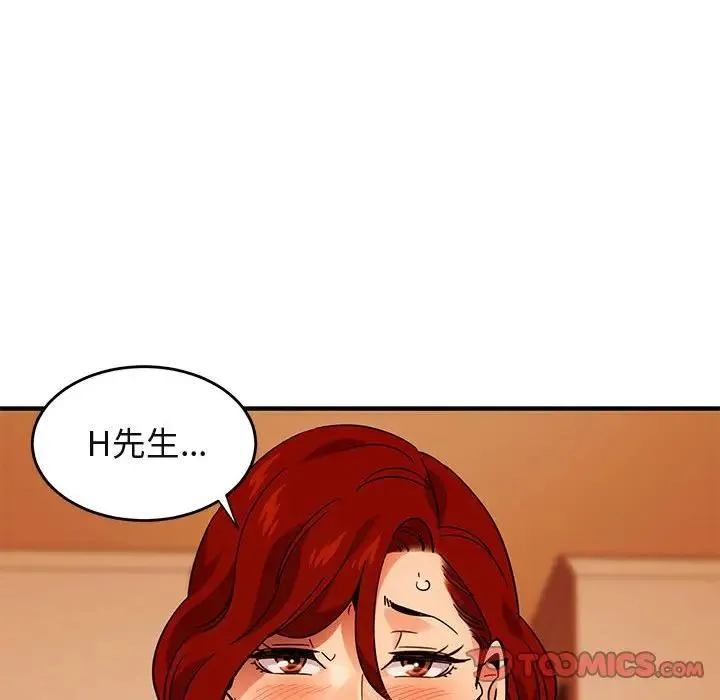 闯入我们家的H先生 第 45 话