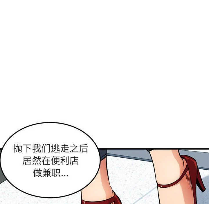 闯入我们家的H先生 闯入我们家的H先生：第17话