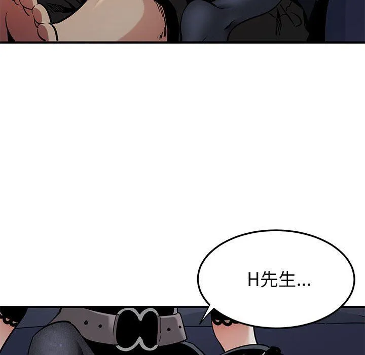 闯入我们家的H先生 闯入我们家的H先生：第6话