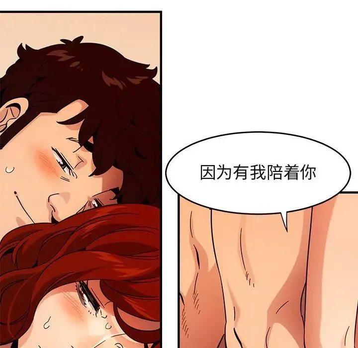 闯入我们家的H先生 第 45 话