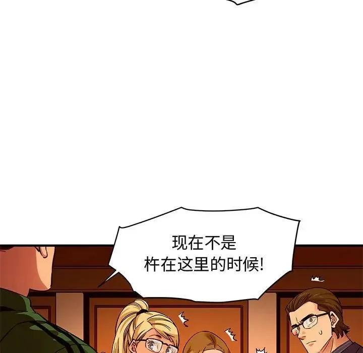 闯入我们家的H先生 第 21 话