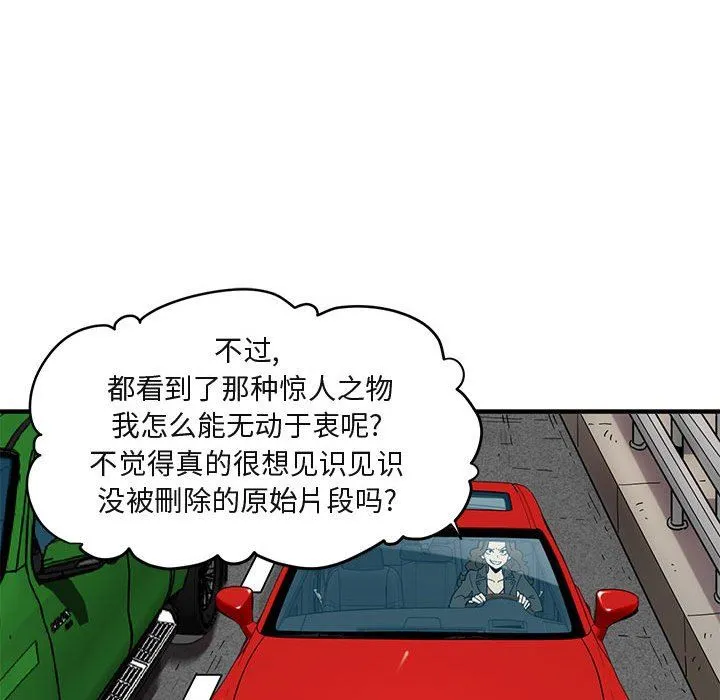 闯入我们家的H先生 闯入我们家的H先生：第13话