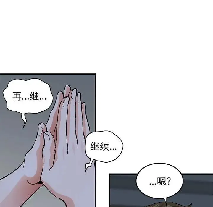 闯入我们家的H先生 第 43 话