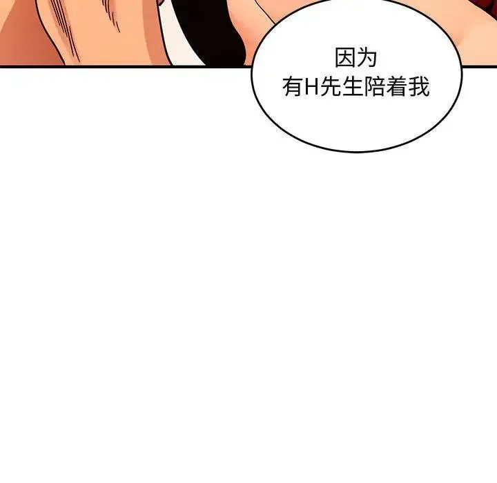 闯入我们家的H先生 第 45 话