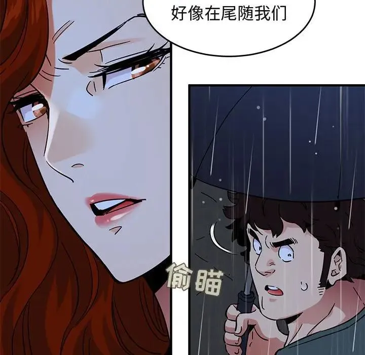 闯入我们家的H先生 第 44 话