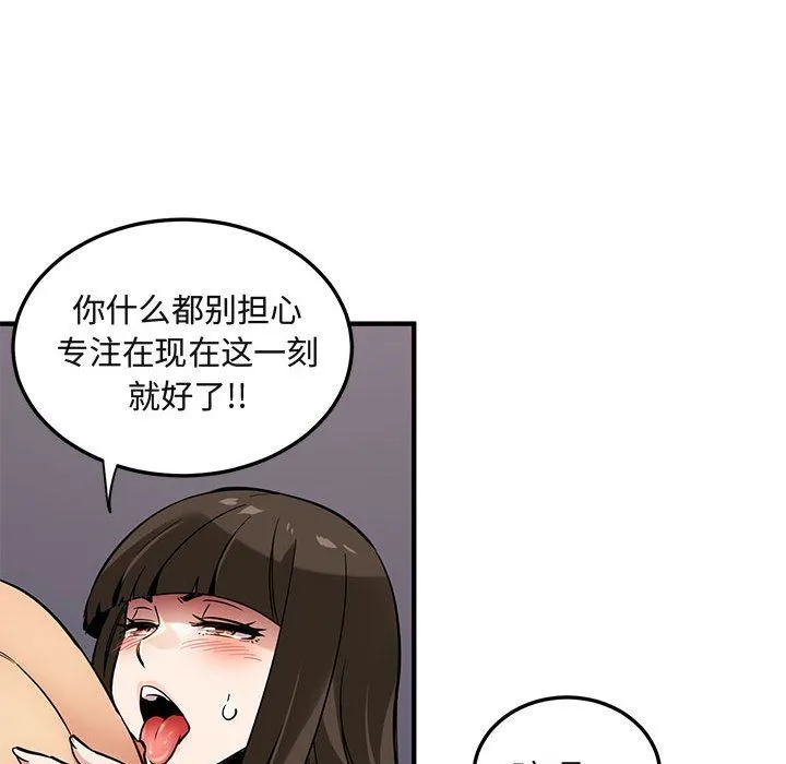 闯入我们家的H先生 闯入我们家的H先生：第7话