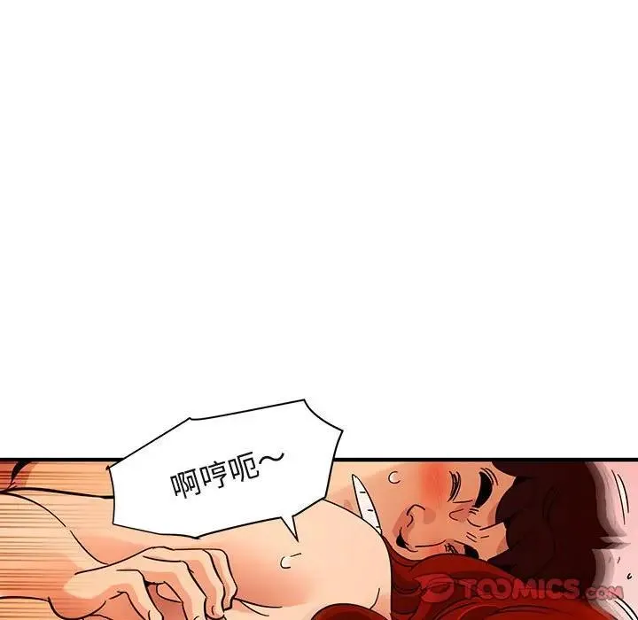 闯入我们家的H先生 第 45 话