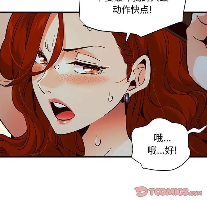 闯入我们家的H先生 第 36 话