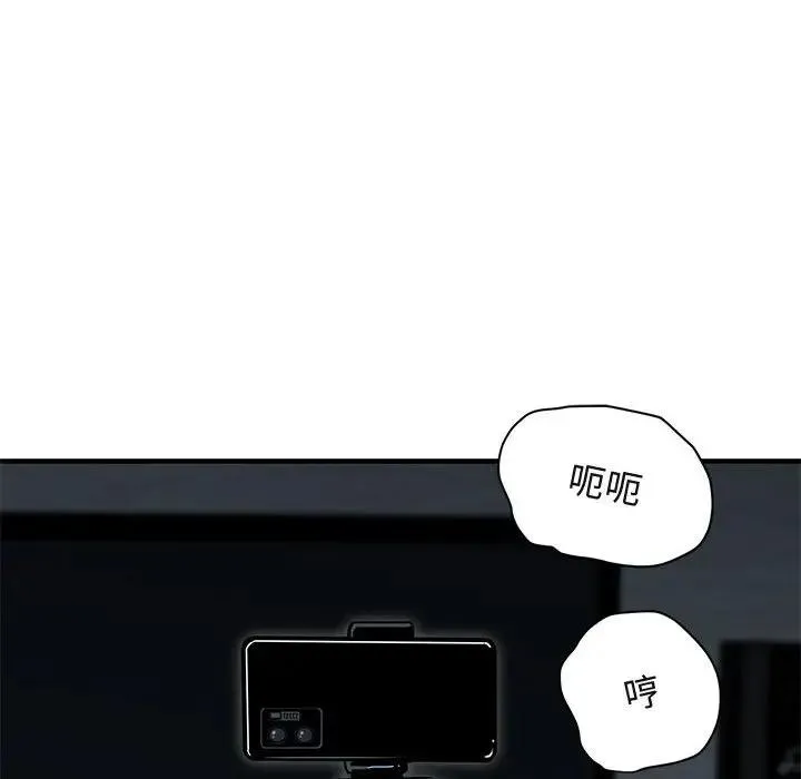 闯入我们家的H先生 第 43 话