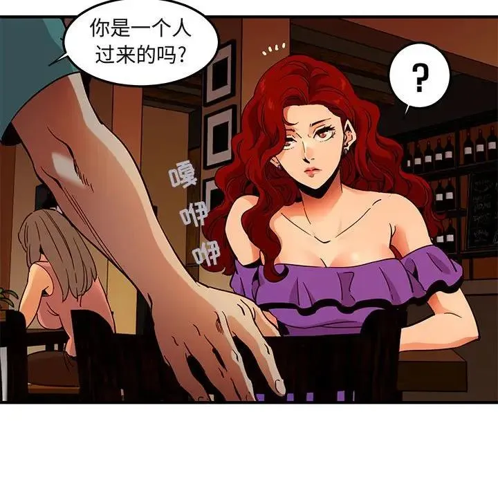闯入我们家的H先生 第35话