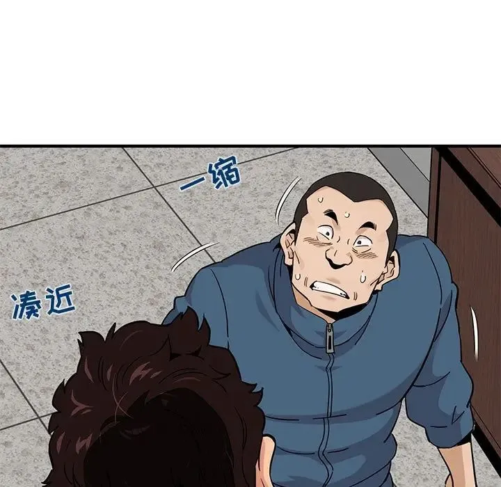 闯入我们家的H先生 第 21 话
