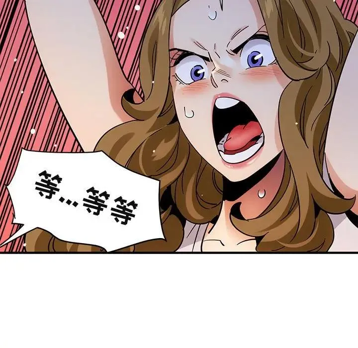 闯入我们家的H先生 第 42 话