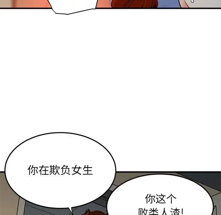 闯入我们家的H先生 第 36 话